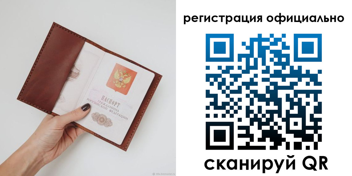 временная регистрация собственник в Горнозаводске