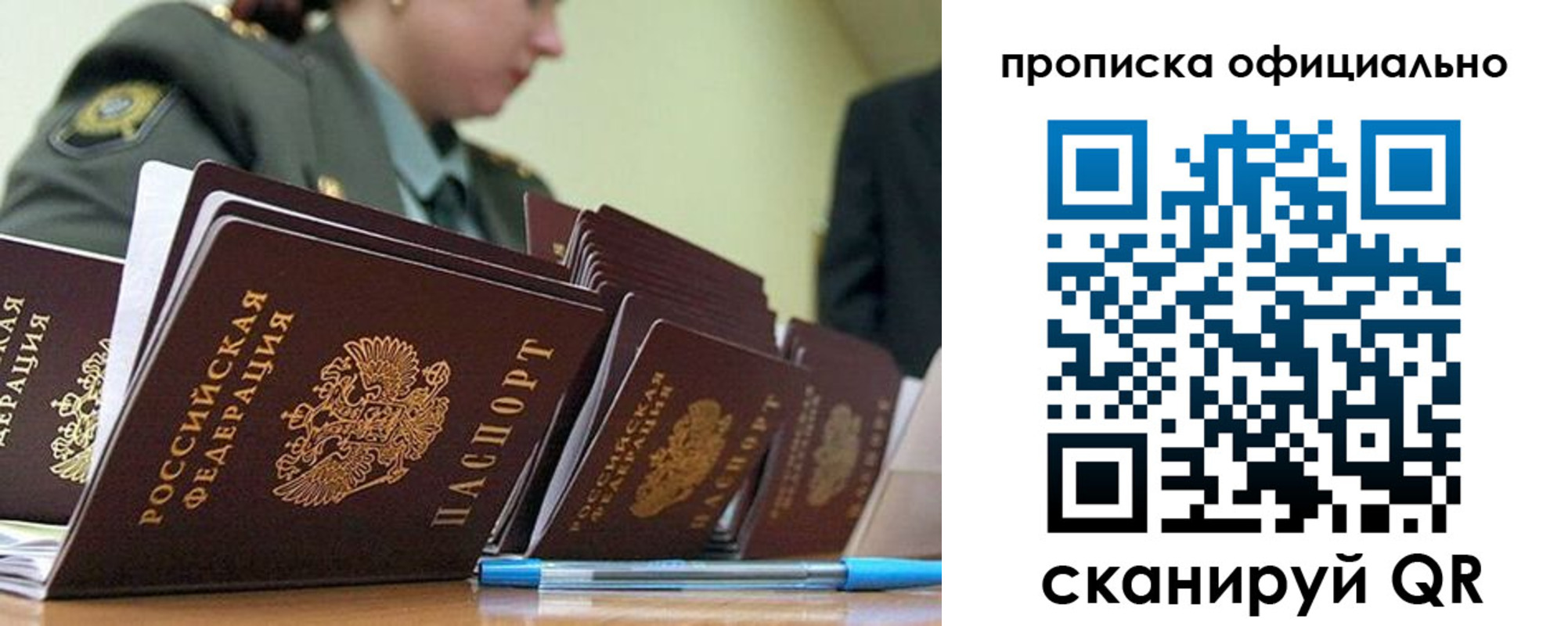 временная регистрация для школы в Горнозаводске