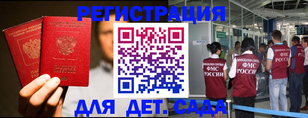 прописка в Горнозаводске