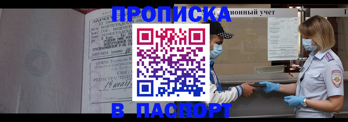 миграционный учет в Горнозаводске