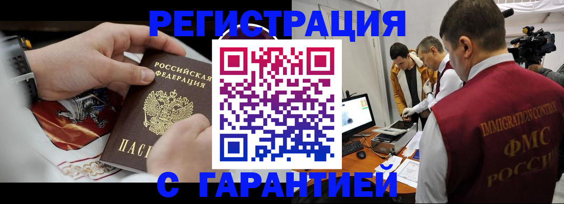 временная регистрация для всех в Горнозаводске