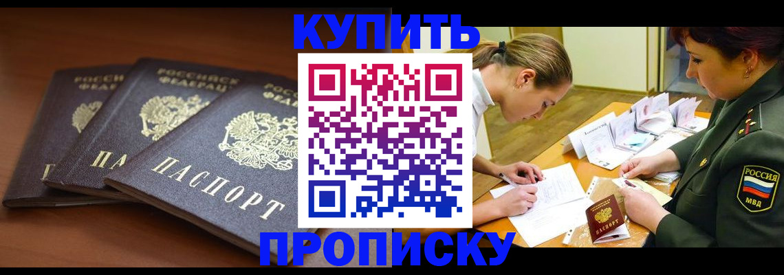 прописка гарантия в Горнозаводске