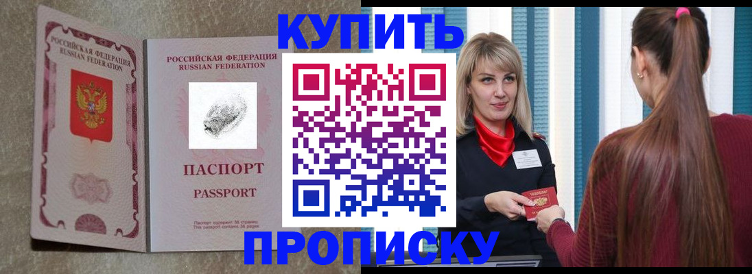 прописка паспорт в Горнозаводске