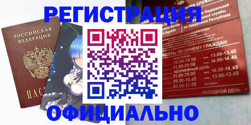 прописка регистрация в Горнозаводске