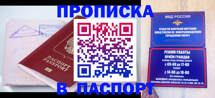 временная регистрация законно в Горнозаводске