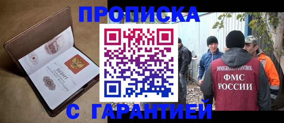 миграционный учет в Горнозаводске
