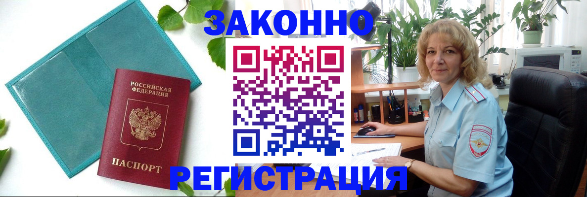 временная регистрация для школы в Горнозаводске