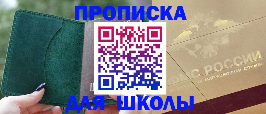 прописка для кредита в Горнозаводске