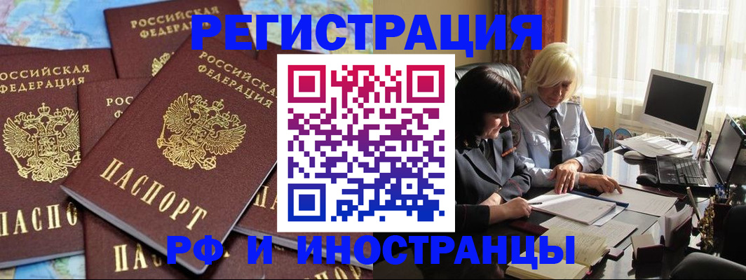 временная прописка в Горнозаводске