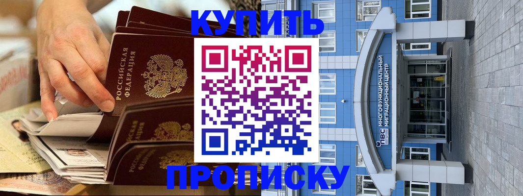 прописка гарантия в Горнозаводске